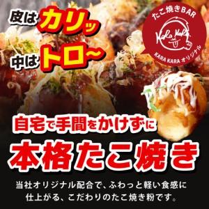 ふるさと納税 【定期便】本場大阪泉州たこ焼き 卵がいらないたこ焼き粉 500g×3パック 全2回 大阪府泉佐野市_1