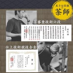 ふるさと納税 2026年度産 新茶 最高級煎茶「東山」100g×3袋セット【配送不可地域：離島・沖縄県】【1668725】 静岡県掛川市の画像