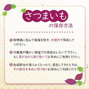 ふるさと納税 さつまいも なると金時「甘姫」約5kg 貯蔵  1週間以内に発送 徳島県徳島市の画像