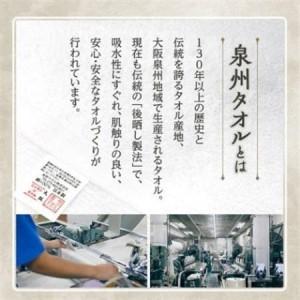 ふるさと納税 泉州タオル「ホテルタイプ」フェイスタオル4枚 ネイビー 010B1580【1724910】 大阪府高石市の画像
