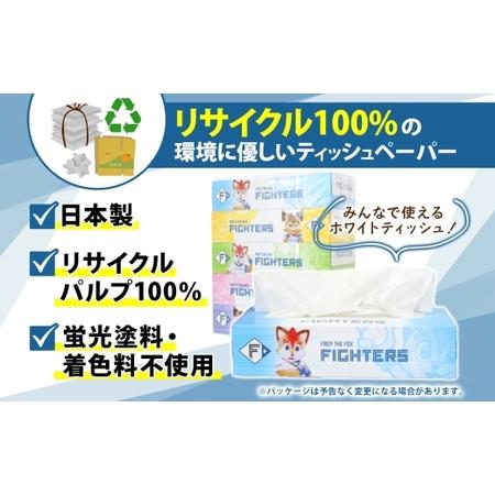 ふるさと納税 北海道日本ハムファイターズ ボックスティッシュ 200組