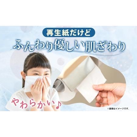 ふるさと納税 北海道日本ハムファイターズ ボックスティッシュ 200組