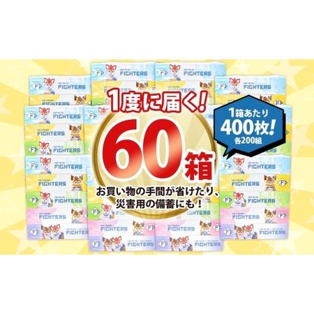 ふるさと納税 北海道日本ハムファイターズ ボックスティッシュ 200組