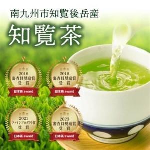ふるさと納税 【知覧茶新茶祭り】【簡易包装】後岳産知覧茶5本セット【1725131】 鹿児島県南九州市_1