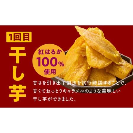 ふるさと納税 【定期便】干し芋 600g/焼き芋1kg 全2回 交互便 大阪府泉佐野市の画像