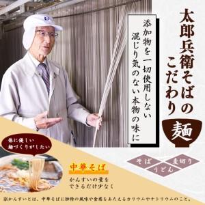 ふるさと納税 スピード配送！「太郎兵衛そば ふとぎり ご麺」山形の太切り田舎そば 100人前（200g×50束） 全て国産原料使用！　056-F-TB0.. 山形県寒河江市_1
