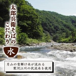 ふるさと納税 スピード配送！「太郎兵衛そば ふとぎり ご麺」山形の太切り田舎そば 100人前（200g×50束） 全て国産原料使用！　056-F-TB0.. 山形県寒河江市_2