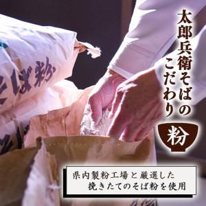 ふるさと納税 スピード配送！「太郎兵衛そば ふとぎり ご麺」山形の太切り田舎そば 100人前（200g×50束） 全て国産原料使用！　056-F-TB0.. 山形県寒河江市_3