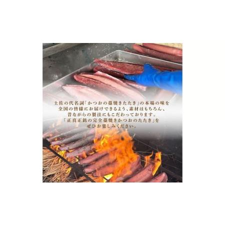 ふるさと納税 【年6回奇数月定期便】かつおのたたき 4節 かつお kr043 高知県室戸市_3