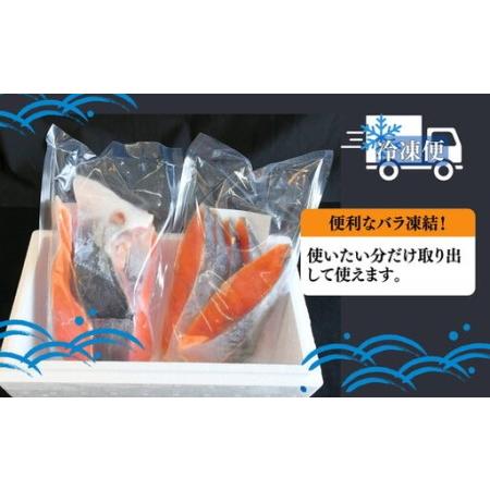 ふるさと納税 塩銀鮭 切り身 厚切り 1kg(訳なし A級 バラ凍結 サーモン 銀鮭 塩銀鮭 シャケ 切身 さけ サケ 冷凍 弁当)【002371】 三重県松阪市_4