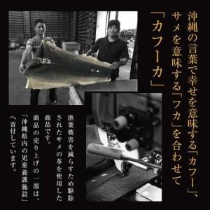 ふるさと納税 【cafooca /カフーカ】コインケース PREMIUM BLACK｜サメ革 コインケース レザー  小銭入れ 革小物 コンパクト ギフト   沖縄県 南.. 沖縄県南城市の画像