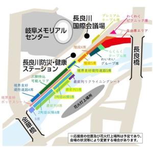 ふるさと納税 【10】【場所取り不要】ぎふ長良川花火大会 応援席チケット 指定席・らくらくテーブル席 令和8年8月8日（土）開催 岐阜 花火  岐阜.. 岐阜県岐阜市_1
