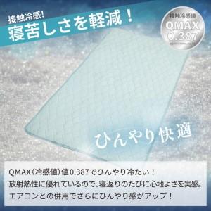 ふるさと納税 冷感 ひんやり 敷きパッド ダブル 夏用 接触冷感 Q-MAX