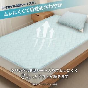 ふるさと納税 冷感 ひんやり 敷きパッド ダブル 夏用 接触冷感 Q-MAX