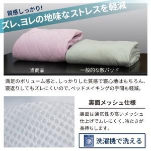 ふるさと納税 冷感 ひんやり 敷きパッド ダブル 夏用 接触冷感 Q-MAX