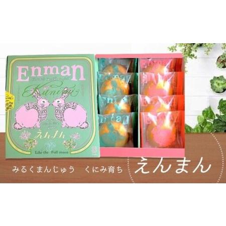 ふるさと納税 うさぎが運ぶまあるい幸せ「くにみ育ちえんまん」 8個入 ミルクまんじゅう 焼き菓子 スイーツ いちご ギフト箱入 大分県臼杵市