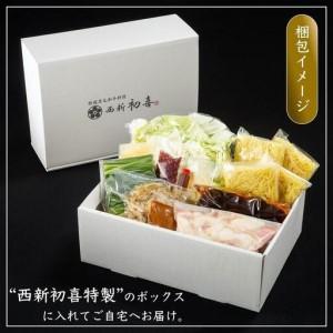 ふるさと納税 【九州銘柄産 黒毛和牛】博多もつ鍋 西新初喜の味噌味4〜6人前 野菜付き【離島配送不可】 | 福岡県 福岡市 福岡 九州 博多 返礼品 .. 福岡県福岡市_2