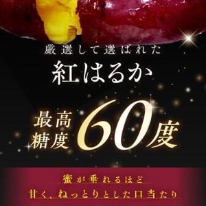 ふるさと納税 焼き芋《 紅はるか お芋 やきいも さつまいも 冷凍焼き芋 いも 2kg 》【2501H16501】 兵庫県加古川市の画像