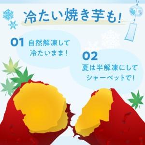 ふるさと納税 焼き芋《 紅はるか お芋 やきいも さつまいも 冷凍焼き芋 いも 2kg 》【2501H16501】 兵庫県加古川市の画像