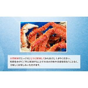 ふるさと納税 北海道 厚岸産 訳あり タラバガニ ボイル 冷凍 肩 1kg [ 蟹 たらばがに かに カニ タラバ たらば 魚介類 カニ足 かに足 北海道産 .. 北海道厚岸町_3