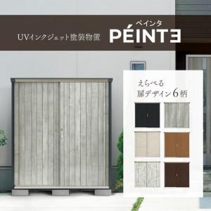 ふるさと納税 [タクボ物置]ペインタ 小型物置 収納庫 本体カラー・扉デザイン選択可能 愛媛県西条市