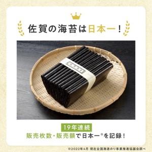 ふるさと納税 漁協推奨佐賀海苔6本セット 焼きのり 味のり 塩のり 各2本：B135-019 佐賀県佐賀市_2