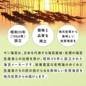 ふるさと納税 漁協推奨佐賀海苔6本セット 焼きのり 味のり 塩のり 各2本：B135-019 佐賀県佐賀市_3