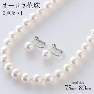 ふるさと納税 [真珠]五つ星級の真珠!オーロラ艶!ラウンド7.5-8.0mm アコヤ真珠ネックレス・ピアスorイヤリングセット 佐賀県上峰町