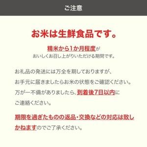 ふるさと納税 新米 令和8年産 つや姫 無洗米 毎月定期便 ja-tsmxb10_tm 山形県村山市_1