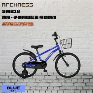 ふるさと納税 [点検組立完成品]幼児子供用自転車 18インチ SCHELMOO-B18 ブルー[配送不可地域:離島][1728252] 大阪府和泉市