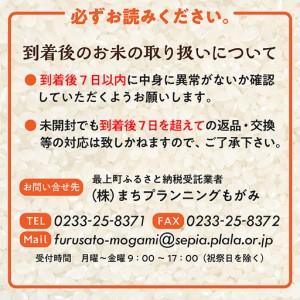 ふるさと納税 令和7年産 山形県産 特別栽培米 つや姫 玄米30kg 1袋 山形県最上町の画像