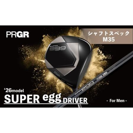 ふるさと納税 ゴルフクラブ ゴルフ プロギア 2026 SUPER egg DRIVER ロフト10.5° / シャフト SUPER egg 専用 M-35(R2) [ PRGR ゴルフ ク.. 神奈川県平塚市