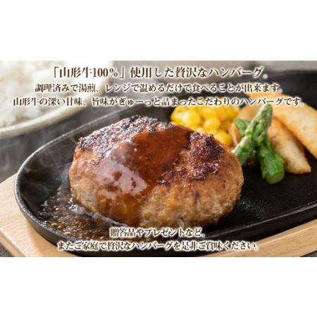 ふるさと納税 山形牛100%ハンバーグ 110g×20個 FY26-008 山形県山形市_1