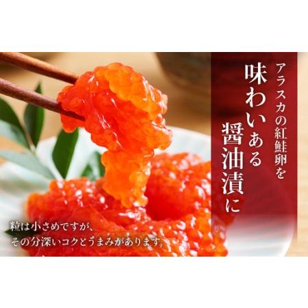 ふるさと納税 【 かずのこの日 感謝価格 】 訳あり 紅鮭 筋子 醤油漬 500g  ( 250g × 2個入 ） すじこ いくら 北海道留萌市の画像