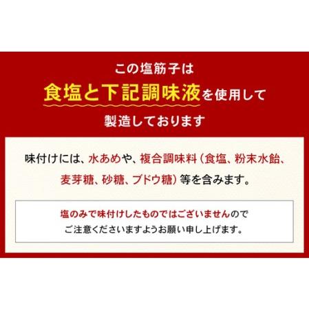 ふるさと納税 【 かずのこ の日 感謝価格 】 訳あり 紅鮭 塩 筋子 500g  ( 250g × 2個入 ） すじこ いくら  北海道留萌市の画像