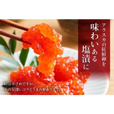 ふるさと納税 【 かずのこ の日 感謝価格 】 訳あり 紅鮭 塩 筋子 500g  ( 250g × 2個入 ） すじこ いくら  北海道留萌市の画像
