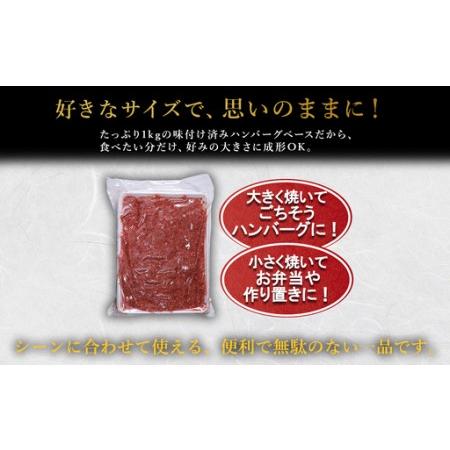 ふるさと納税 【ふるさと納税】 熊本産 あか牛 ハンバーグベース 1kg 生ハンバーグ ハンバーグベース ハンバーグのタネ 冷凍 国産牛 赤身 アレン.. 熊本県水上村_3