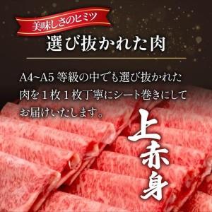 ふるさと納税 ＜定期便・全5回＞A4〜A5等級博多和牛 上赤身薄切り 1kg【久田精肉店】 福岡県那珂川市_2
