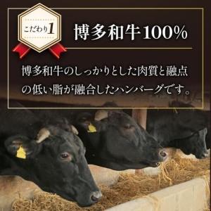 ふるさと納税 ＜定期便・全8回＞博多和牛100％！贅沢本格 手ごねハンバーグ 10個【久田精肉店】 福岡県那珂川市