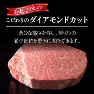 ふるさと納税 博多和牛 ヒレ シャトーブリアン（ダイヤモンドカット） 200g×1枚【久田精肉店】 福岡県那珂川市_4