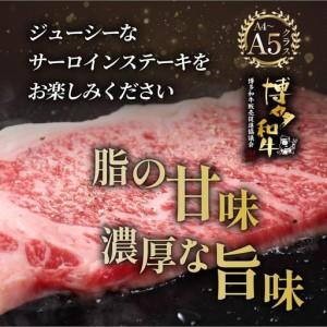 ふるさと納税 ＜定期便・全10回＞博多和牛 サーロイン ステーキ 200g×4枚【久田精肉店】 福岡県那珂川市_2