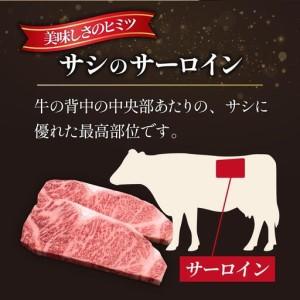 ふるさと納税 ＜定期便・全10回＞博多和牛 サーロイン ステーキ 200g×4枚【久田精肉店】 福岡県那珂川市_4