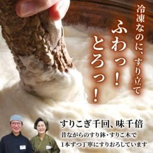 ふるさと納税 自然薯茎わさびとろろ 40g×4個 福岡県那珂川市_2