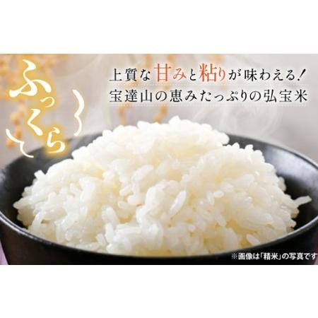 ふるさと納税 米 定期便 ひゃくまん穀 「弘宝米」 精米 10kg ×3回 総計 30kg [中西農場 石川県 宝達志水町 38601370] 石川県宝達志水町
