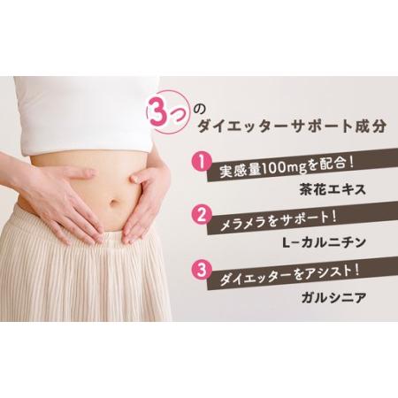 ふるさと納税 定期便 3回 エクササイズ 紅茶 30本入り 1袋 美容 健康 ダイエット 飲料 ポリフェノール アミノ酸 食物繊維 コーヒークロロゲン.. 岐阜県揖斐川町_3