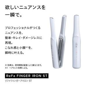 ふるさと納税 ReFa BEAUTECH FINGER IRON ST【アイボリー】 | リファ