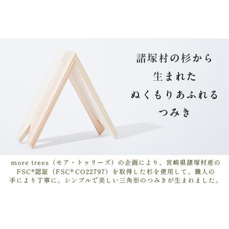 ふるさと納税 【隈研吾デザイン】TSUMIKI（つみき）フルセット｜杉 スギ FSC認証 インテリア 知育玩具 積み木 おもちゃ moretrees もろっこはう.. 宮崎県諸塚村_1