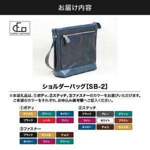 ふるさと納税 2196 【革工房DEO】 ショルダーバッグ （SB-2） KN066-004-02 鞄 カバン バッグ 鹿児島県鹿屋市の画像