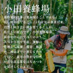 ふるさと納税 純粋天然 山口のはちみつ1kg 2本 山口県萩市_1