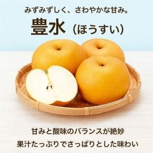 ふるさと納税 豊水梨 約10kg（12〜36玉）【梨 なし 果物 フルーツ デザート 食後 熊本県産】※配送不可：離島 熊本県錦町の画像